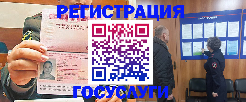 временная прописка в Лукоянове