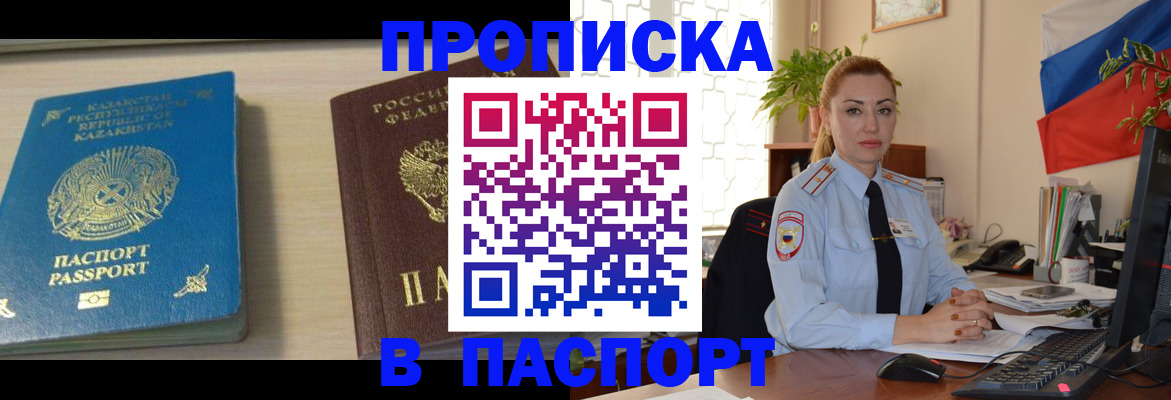 где прописаться в Лукоянове