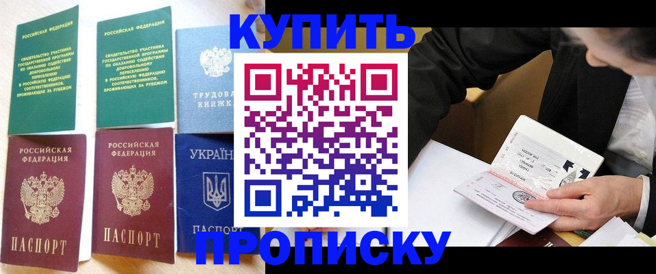 прописка для школы в Лукоянове