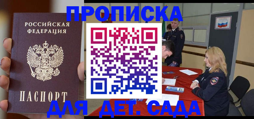 прописка иностранных граждан в Лукоянове