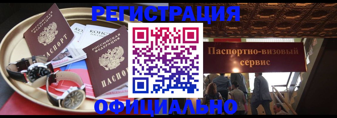 временная регистрация адрес в Лукоянове